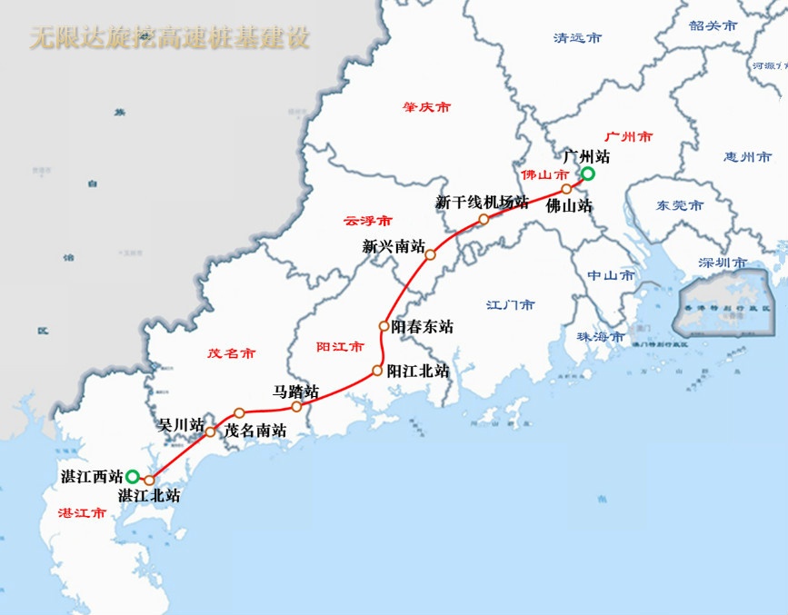 廣湛鐵路項目爭取年內(nèi)開工，廣東旋挖機出租網(wǎng).jpg